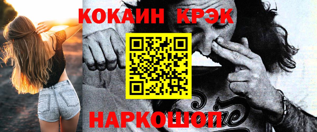 Cocaine FishScale  Вход с VPN  Минусинск 