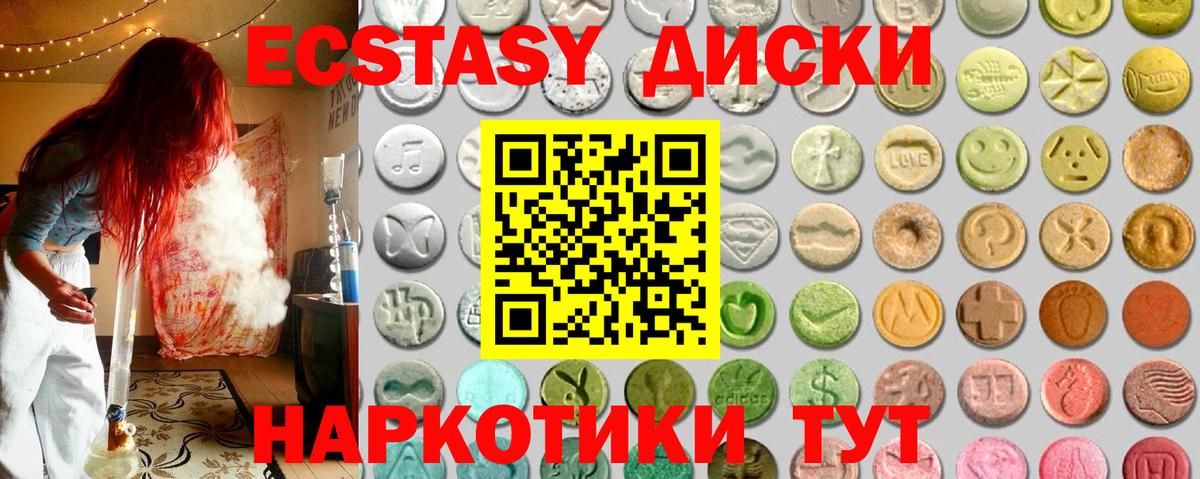 Минусинск  Ecstasy таблы  ЭКСТАЗИ VHQ  Экстази  Вход с VPN 