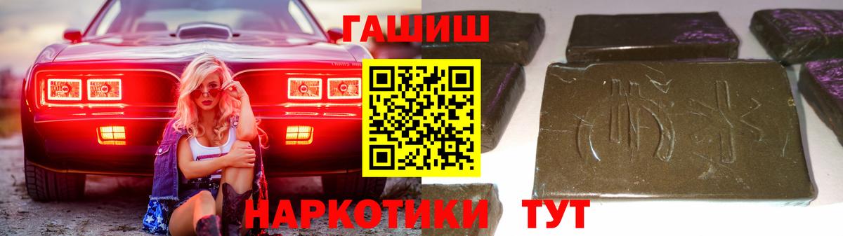 Минусинск  ГАШ Изолятор  Вход с VPN  ГАШ hashish 