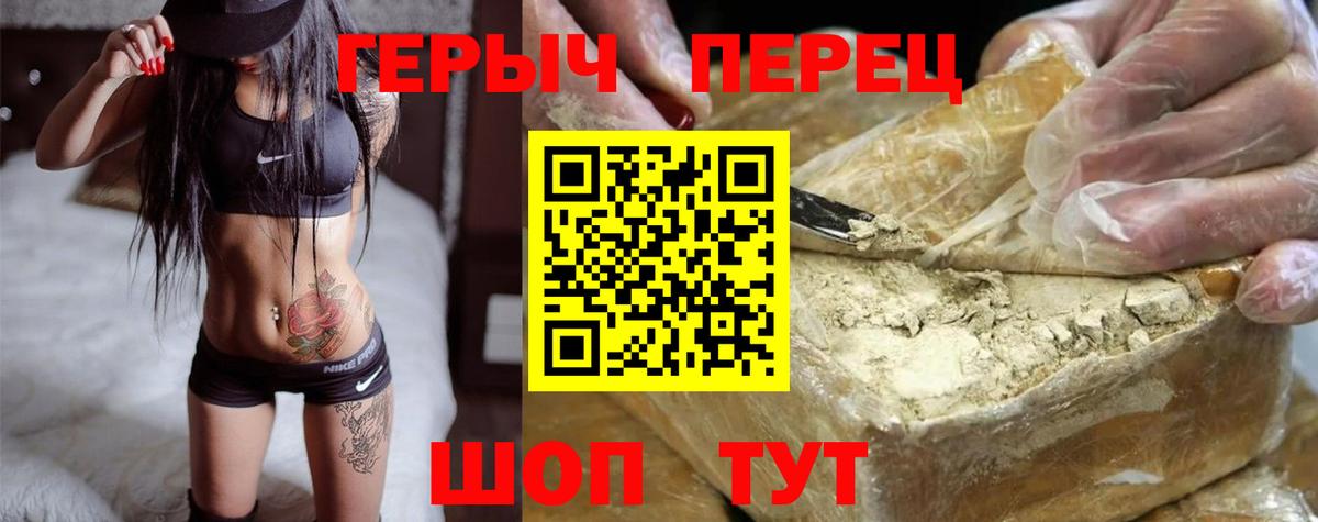 Героин афганец Минусинск