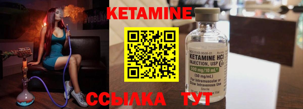 Кетамин VHQ  Вход с VPN  kraken вход  Минусинск 