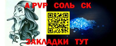 спайс Донецк