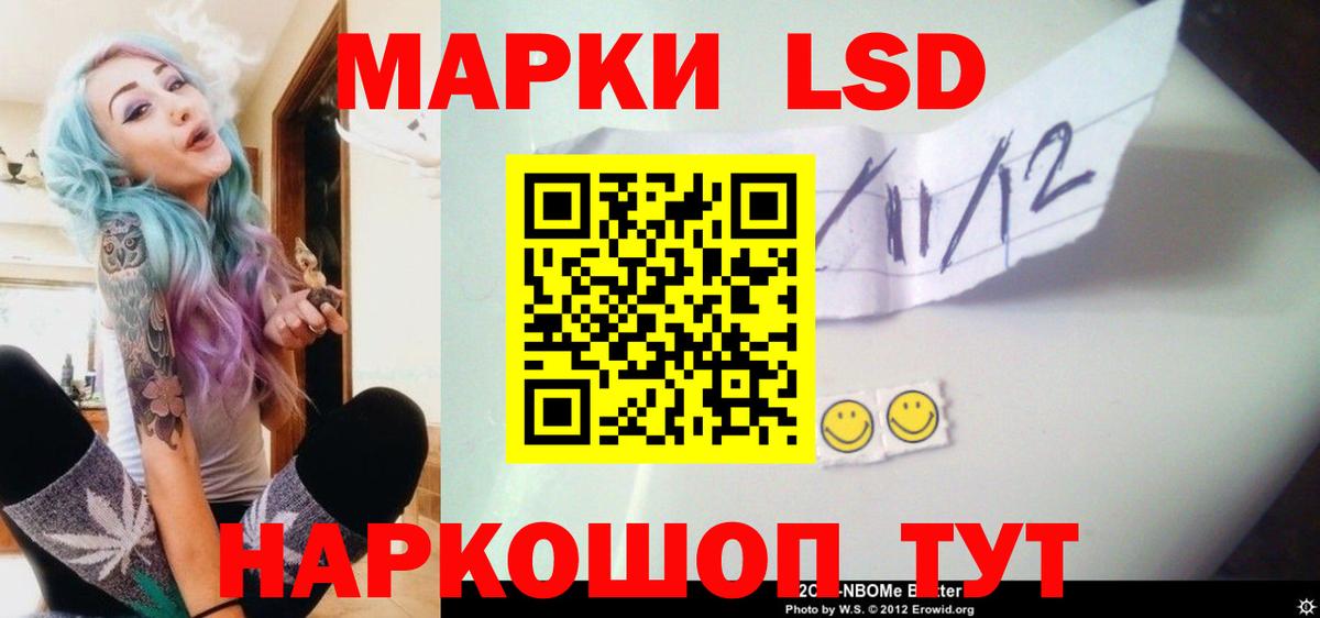 LSD-25 экстази ecstasy Минусинск