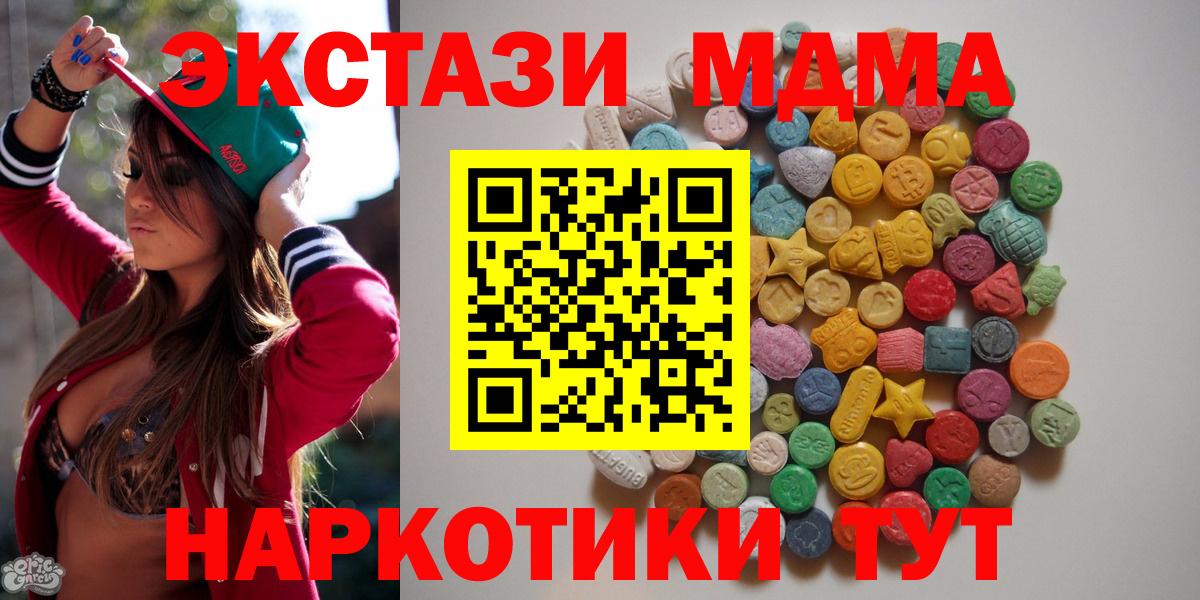 MDMA Molly Минусинск