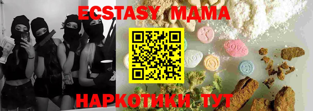 МДМА  MDMA VHQ  Вход с VPN  Минусинск 