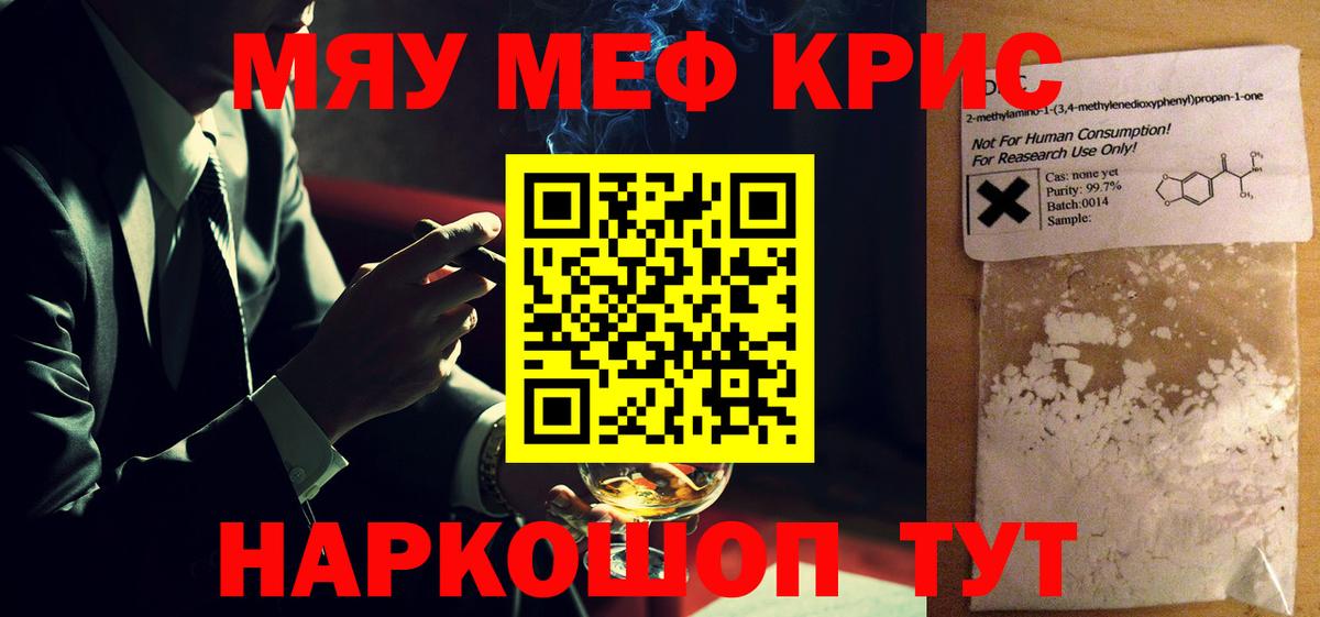 Меф VHQ  Мефедрон  Вход с VPN  Минусинск  Мефедрон VHQ 