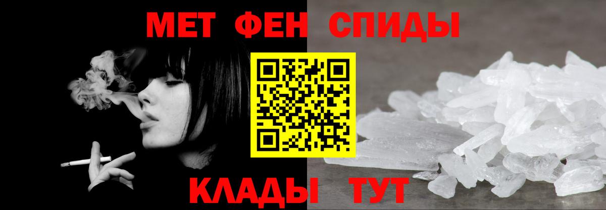 МЕТАМФЕТАМИН витя  Первитин  Минусинск  МЕТАМФЕТАМИН витя  Вход с VPN 
