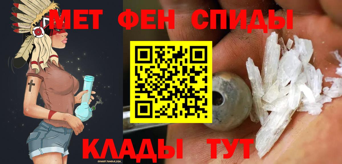 МЕТАМФЕТАМИН винт Минусинск