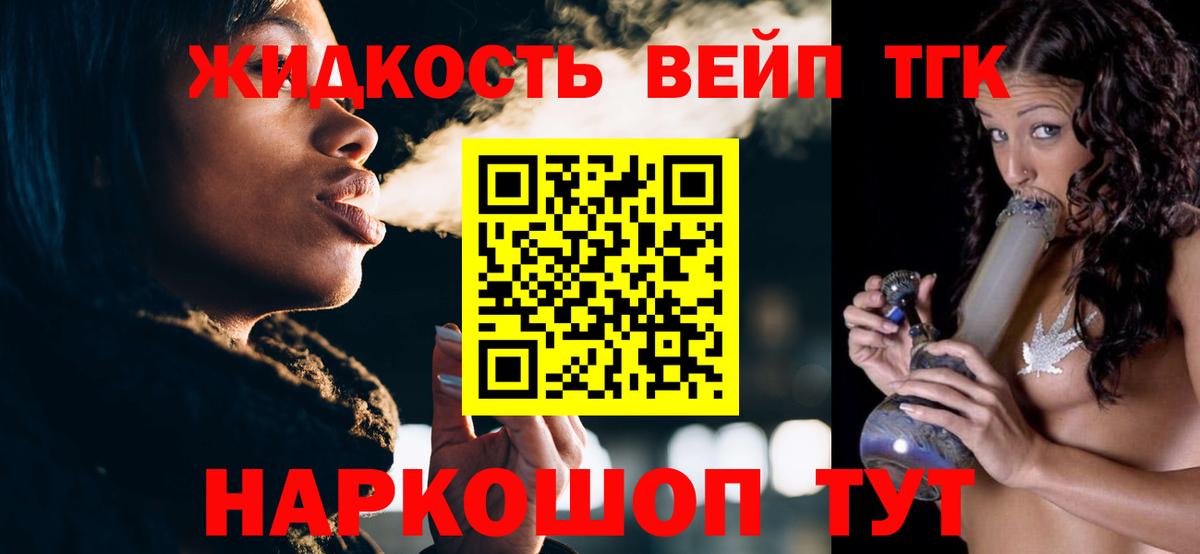 Дистиллят ТГК концентрат Минусинск