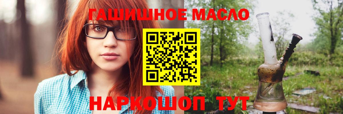 Минусинск  Дистиллят ТГК вейп  купить  цена  Вход с VPN 